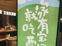 -西贝(六里桥旗舰店)