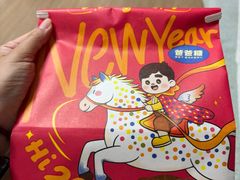 -爸爸糖吐司面包(南京鼓楼龙江店)