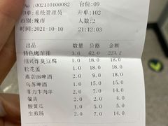 -玫瑰红烤羊排(北新桥三条店)