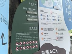 -辰熙ACX星海艺术中心