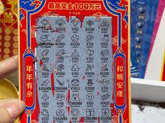 -中国福利彩票(新世界城旗舰店)