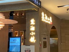 -麓湘小镇(开福万达广场店)