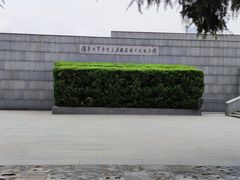 -侵华日军南京大屠杀遇难同胞纪念馆