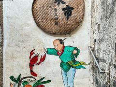 -黎里古镇