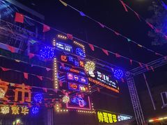 -张明富面皮店(东大街店)