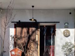 -鸭川食堂·鳗丼(鼓楼店)