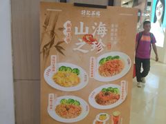 -孖记茶档·热腾茶餐(荔湾领展广场店)