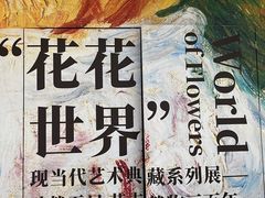 -德基艺术博物馆