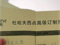 -杜哈夫DOUX RÊVE·生日蛋糕(日月光店)