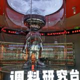  新年来富哥，来年一定富【富哥毛肚火锅】 