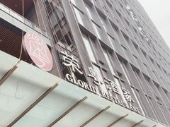 -荣粤酒家·融合粤菜·海鲜火锅