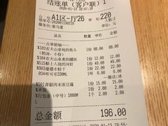 账单-7017浙菜•建德味(中财店)
