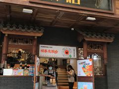 -放哈·甜醅子奶茶创造者(正宁路店)