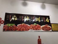 -聂师傅油焖大虾