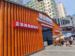 -春熙路步行街
