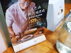 -黑鸡小馆(金源店)