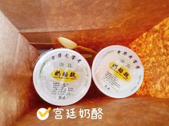 -奶酪魏(牛街总店)