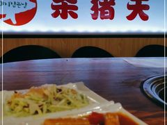 -杀猪天·韩国烤肉(总店)
