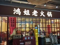 -恒生万鹂广场(唐镇店)