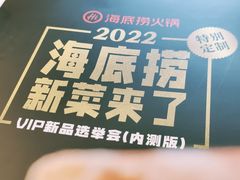 -海底捞大排档火锅(打浦路店)