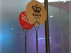 -海底捞火锅(旭辉MALL店)