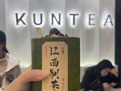 -KUNCHA鲲茶·江西制茶(铜锣湾店)