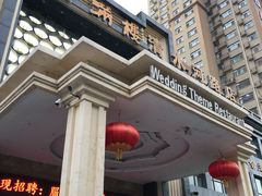 -香满楼(清水河路店)