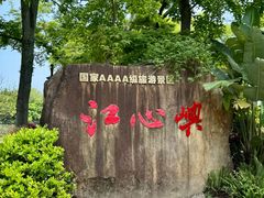 -江心屿景区