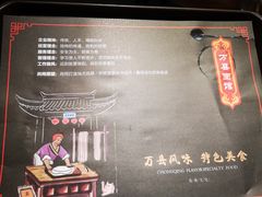 -万县面馆(高笋塘店)