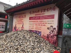 -摔碗酒(永兴坊店)