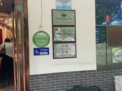 门面-玉华台饭庄(裕中西里小区店)