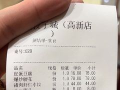 -陶然饺子城(奥体中路店)