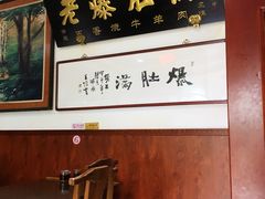 -老爆肚满五香烧牛羊肉