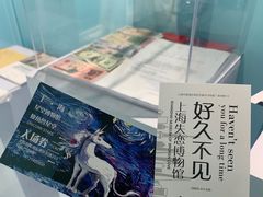 -上海失恋博物馆