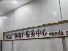 -万达广场(武汉菱角湖店)
