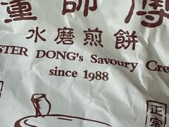 -董师傅水磨煎饼(天塔菜市场店)