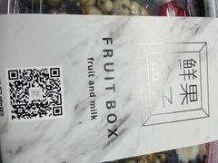-鲜果盒子(会展店)
