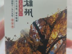 -南雄雄州土菜餐厅(粤北大厦店)