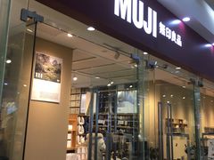 -MUJI无印良品(万达太原街店)