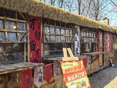 -辛庄国际文化艺术区