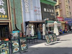 -小河公主秘制烤羊腿(小绿谷店)