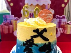 -山与蓝·轻糖鲜果蛋糕(勒泰店)