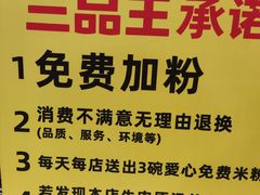 -三品王(南宁机场店)