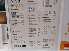 -古茗(天一日新街店)