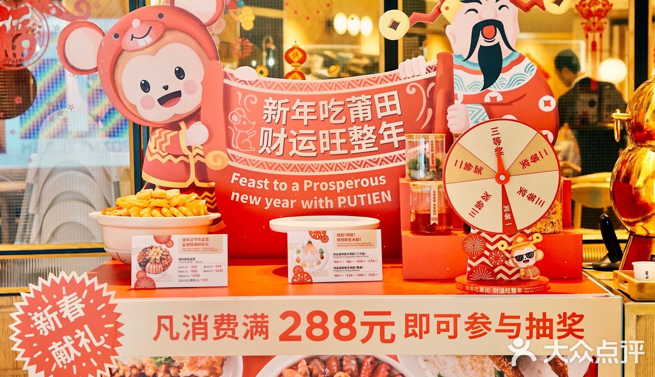 开年一起来捞鱼生啦～吃出鸿运发财年！