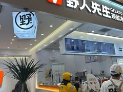 -野人先生现做冰淇淋(北京环宇荟店)
