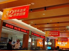 -东方饺子王(新阳路店)