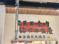 -烤肉食堂(揭阳广百店)