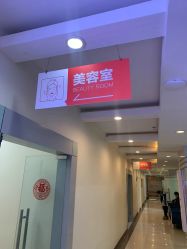 点击看大图 -青岛诺德医学美容医院
