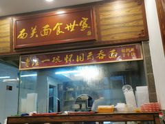 -恩宁刘福记(东华东路店)